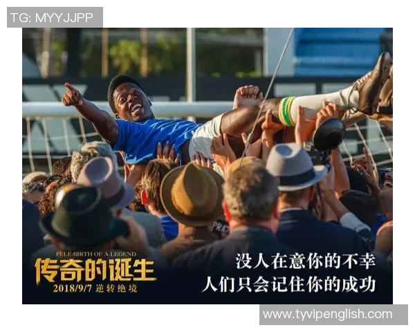 足球传奇逐渐远去 球星老去的背后与新一代崛起的挑战